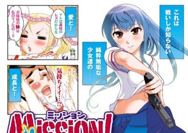 Mission! School [Manga] [29/29] [Jpg] [Mega]