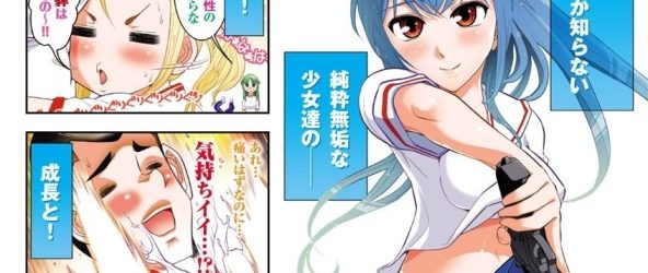 Mission! School [Manga] [29/29] [Jpg] [Mega]