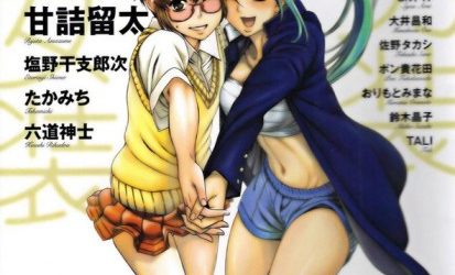 Boy Meets Girl – Girl Meets Boy (Change H) [Manga] [04/??] [Jpg] [Mega] [Pack 02 – Especial 1 Millon]