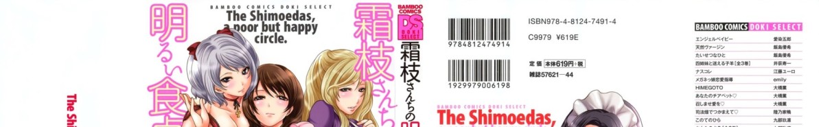Shimoeda-san Chi no Akarui Shokutaku [Manga] [09/09] [Jpg] [Mega] [Pack 01 – Especial 1 Millon]
