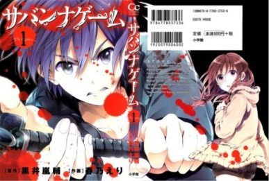 Savanna Game – The Comic [Manga] [21/??] [Jpg] [Mega]