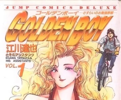 Golden Boy [Manga] [104/104] [Jpg] [Mega]