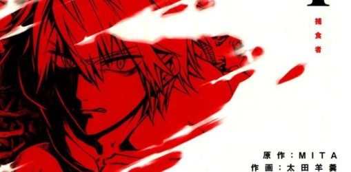 Hito Kui [Manga] [18/??] [Jpg] [Mega] [Pack 03 – Especial 1 Millon]