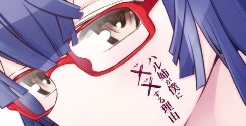 Haru-nee ga Boku ni xx Suru Riyuu [Manga] [11/11] [Jpg] [Mega] [Pack 02 – Especial 1 Millon]