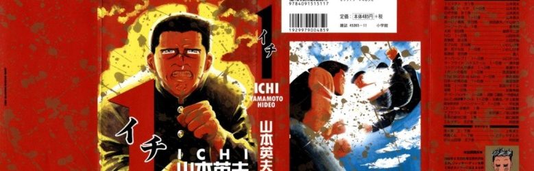 Ichi [Manga] [11/11 + El Nacimiento] [Jpg] [Mega] [Pack 03 – Especial 1 Millon]
