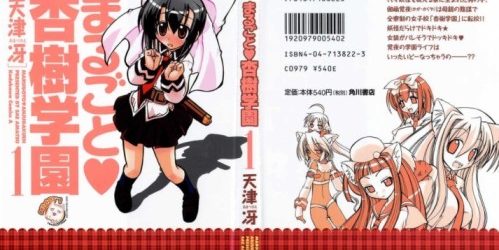 Marugoto Anju Gakuen [Manga] [20/20] [Jpg] [Mega]