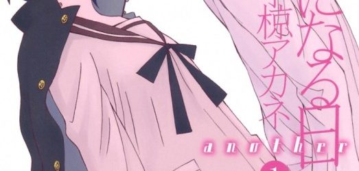 Kanojo ni Naru Hi Another [Manga] [17/17] [Jpg] [Mega]