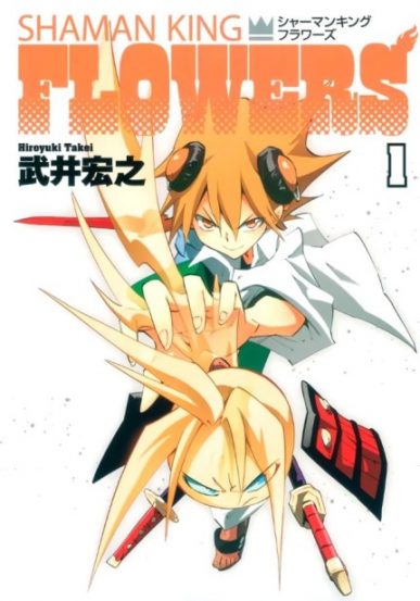 Shaman King Flowers [Manga] [29/29] [Jpg] [Mega]