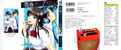 Seishun Pop! [Manga] [47/47] [Jpg] [Google Drive]
