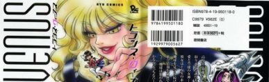 Trans Venus [Manga] [10/10] [Jpg] [Mega]