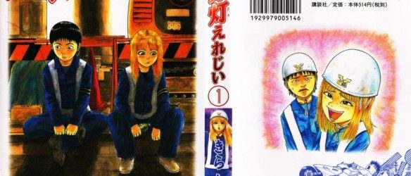 Sekitou Elergy [Manga] [40/??] [Jpg] [Mega]