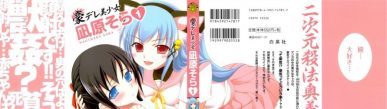 Gou-Dere Bishoujo Nagihara Sora♥ [Manga] [Primera Parte 23/23] [Jpg] [Mega] [Pack 02 – Especial 1 Millon]