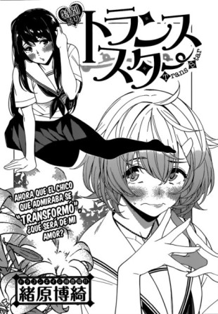 Trans Star [Manga] [01/01] [Jpg] [Mega]