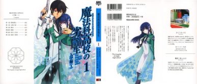 Mahouka Koukou no Rettousei Enrollment Arc (Mahouka Koukou no Rettousei Nyuugaku-hen) [Manga] [22/22 + Extra] [Jpg] [Mega]