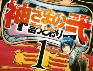 Kamisama no Iutoori II (Kami-sama no Iuutori ni) [Manga] [136/??] [Jpg] [Mega] [Pack 05 – Especial 1 Millon]