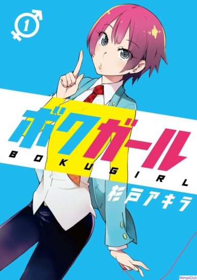 Boku Girl (I’m a Girl!?) [Manga] [107.5/107.5 + Extra] [Jpg] [Mega]