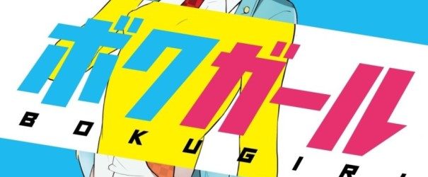 Boku Girl (I’m a Girl!?) [Manga] [107.5/107.5 + Extra] [Jpg] [Mega]