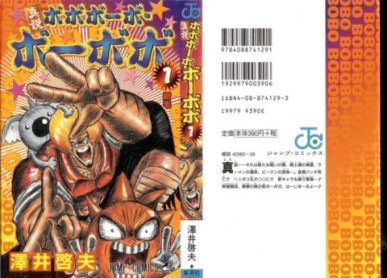 Shinsetsu Bobobo-bo Bo-bobo [Manga] [73/73] [Jpg] [Mega]
