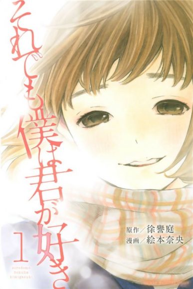 Soredemo Boku wa Kimi ga Suki (And I Still Love You) [Manga] [31/??] [Jpg] [Mega]
