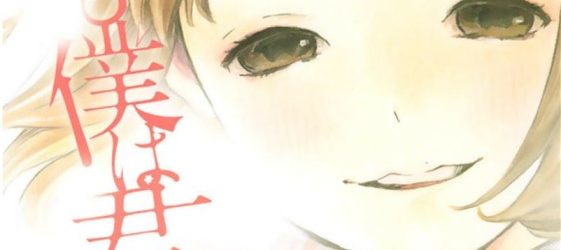 Soredemo Boku wa Kimi ga Suki (And I Still Love You) [Manga] [31/??] [Jpg] [Mega]