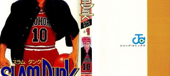 Slam Dunk [Manga] [276/276] [Jpg] [Mega]