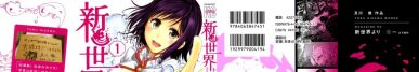 Shin Sekai Yori [Manga] [14/??] [Jpg] [Mega] [Pack 05 – Especial 1 Millon]