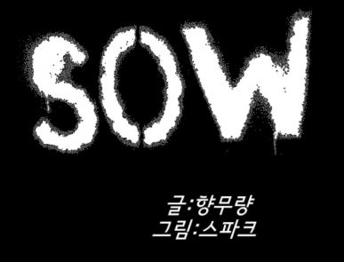 Sow [Manga] [15/??] [Jpg] [Mega]