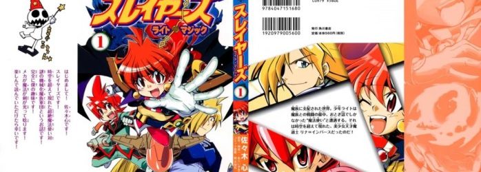 Slayers Light Magic [Manga] [07/??] [Jpg] [Mega] [Pack 04 – Especial 1 Millon]