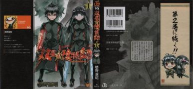 Sousei no Onmyouji (Twin Star Exorcists) [Manga] [34/??] [Jpg] [Mega]