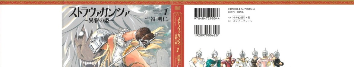 Stravaganza: Isai no Hime [Manga] [08/??] [Jpg] [Mega] [Pack 05 – Especial 1 Millon]