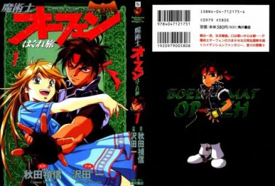 Sorcerous Stabber Orphen (Orphen) [Manga] [34/34] [Jpg] [Mega]