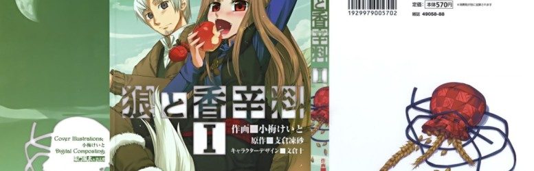 Spice And Wolf [Manga] [48/?? + Extras] [Jpg] [Mega]