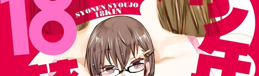 Shounen Shoujo 18-Kin [Manga] [03/03] [Jpg] [Mega]