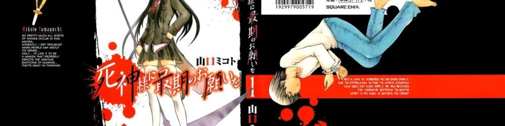 Shinigami-sama ni Saigo no Onegai wo [Manga] [18/18] [Jpg] [Mega]