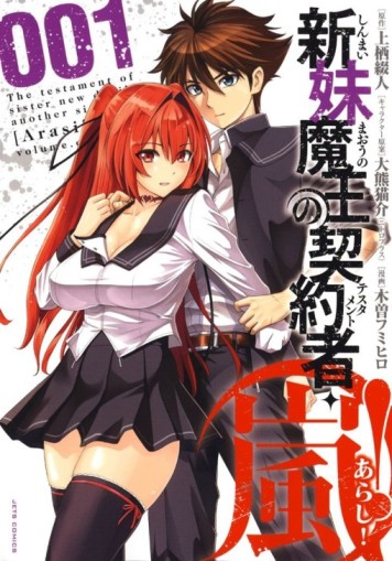Shinmai Maou no Keiyakusha Testament Arashi! (The Testament of Sister New Devil Arashi!) [Manga] [10/??] [Jpg] [Mega]