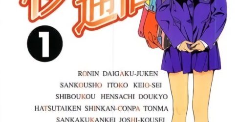 Sakura Tsuushin (Sakura Mail) [Manga] [164/??] [Jpg] [Mega]
