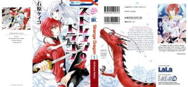 Strange Dragon! (Sutoshinji Doragon) [Manga] [12/12] [Jpg] [Mega]