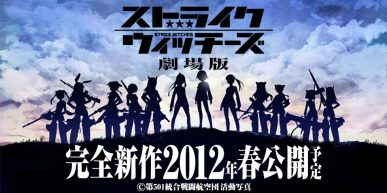 Strike Witches Movie (Strike Witches: The Movie) (Strike Witches Gekijouban) (ストライクウィッチーズ 劇場版) (2012) [01/01 + Extras] [BDrip] [720p] [Mkv] [10 Bits x264] [AAC]