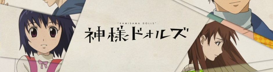 Kamisama Dolls (Kami-sama Dolls) (神様ドォルズ) (2011) [BDrip] [13/13] [1080p] [10 Bits x264 AAC] [Mkv]