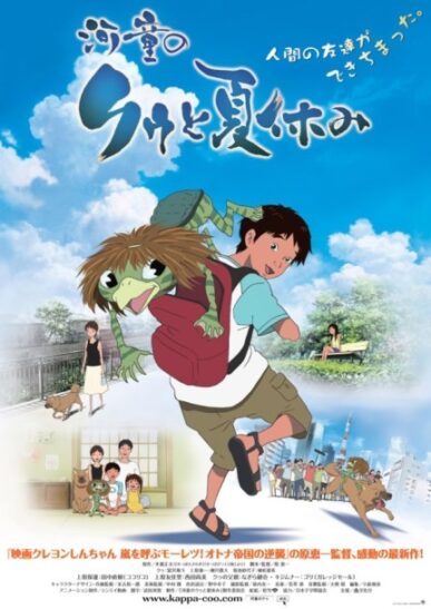Kappa no Coo to Natsuyasumi (El Verano de Coo) (Días de Verano con Coo) (Summer Days with Coo) (河童のクゥと夏休み) [2007] [01/01] [BDrip] [720p y 1080p] [Mkv] [8 Bits] [x264 AC3-DTS 5.1] [NUEVO APORTEEE!!!!!]