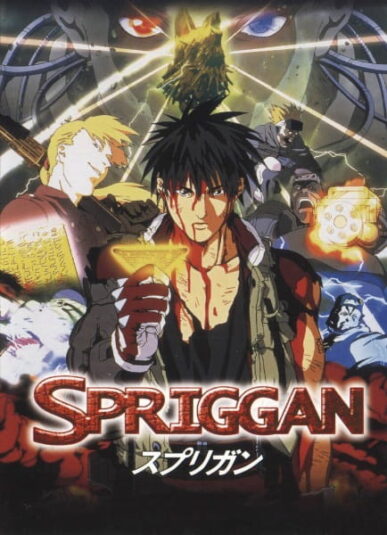 Spriggan スプリガン (1998) [Blu-ray][pelicula][mp4][AAC][5.1]