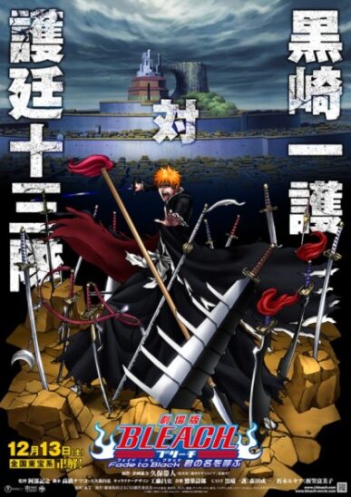 Bleach Movie 3: Fade to Black (Bleach Película 3: Fundido a Negro) (Gekijouban Bleach – Kimi no Na wo Yobu) (Bleach Fade to Black: Call Out Your Name) (劇場版 BLEACH Fade to Black 君の名を呼ぶ) [2008] [01/01 + Extras] [BDRip] [688p] [Mkv] [10 Bits] [x264 FLAC] [NUEVO APORTE-NUEVA VERSIÓN!]
