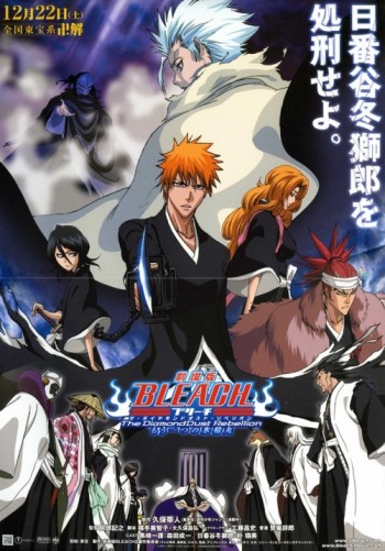 Bleach Movie 2: The DiamondDust Rebellion – Mou Hitotsu no Hyourinmaru (Bleach Película 2: La Rebelión del Polvo de Diamante) (Bleach the Movie: The DiamondDust Rebellion) (劇場版 BLEACH The DiamondDust Rebellion もう一つの氷輪丸) [2007] [01/01 + Extra] [BDRip] [688p] [Mkv] [10 Bits] [x264 FLAC] [NUEVO APORTE-NUEVA VERSIÓN!]