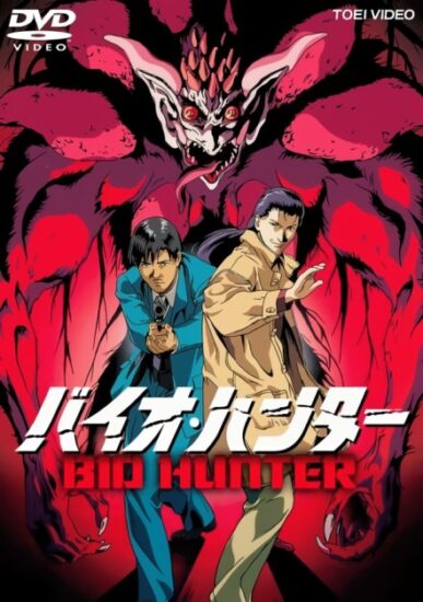 BioHunter (Bio Hunter) (バイオ・ハンター) [1995] [01/01] [480p] [Mkv] [8 Bits] [x265] [HEVC AC3] [NUEVO APORTEEE!!!!!]