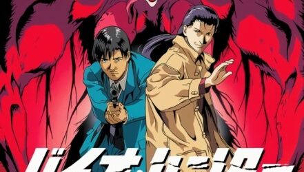 BioHunter (Bio Hunter) (バイオ・ハンター) [1995] [01/01] [480p] [Mkv] [8 Bits] [x265] [HEVC AC3] [NUEVO APORTEEE!!!!!]